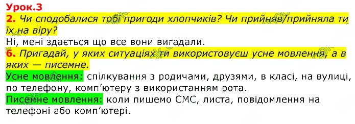 Завдання №  Ур.3 (2-6) - Тиждень 1 - 2 - ГДЗ Українська мова 3 клас Г.С. Остапенко 2020 - Частина 1