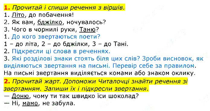 Завдання №  стор.129-(1-2) - Будую речення - ГДЗ Українська мова 3 клас К.І. Пономарьова, Л.А. Гайова 2020 - Частина 1