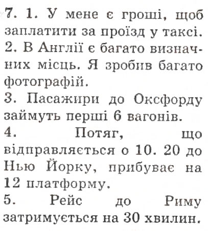 Завдання № 7 - Lesson 39 - ГДЗ Англійська мова 4 клас М.О. Кучма, Л.І. Морська, В.М. Плахотник 2008