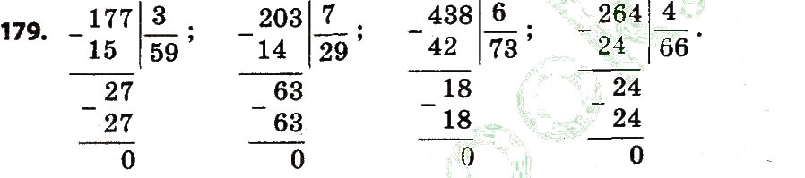 Завдання № 179 - Розділ 2. Письмові прийоми множення і ділення в межах тисячі - ГДЗ Математика 4 клас Л.В. Оляницька 2015