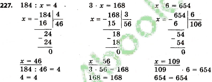 Завдання № 227 - Розділ 2. Письмові прийоми множення і ділення в межах тисячі - ГДЗ Математика 4 клас Л.В. Оляницька 2015