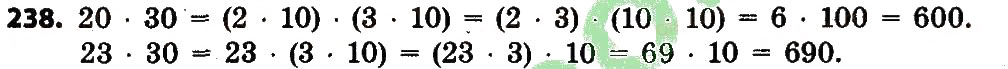 Завдання № 238 - Розділ 2. Письмові прийоми множення і ділення в межах тисячі - ГДЗ Математика 4 клас Л.В. Оляницька 2015