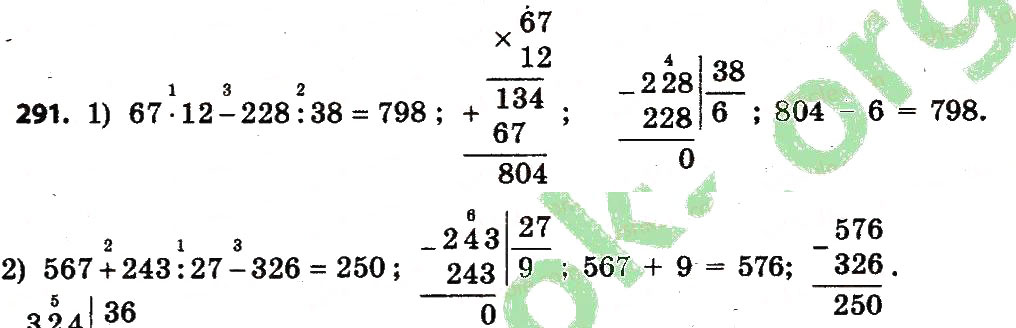 Завдання № 291 - Розділ 2. Письмові прийоми множення і ділення в межах тисячі - ГДЗ Математика 4 клас Л.В. Оляницька 2015