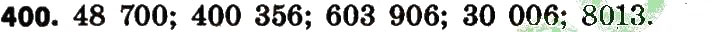 Завдання № 400 - Розділ 3. Нумерація багатоцифрових чисел - ГДЗ Математика 4 клас Л.В. Оляницька 2015