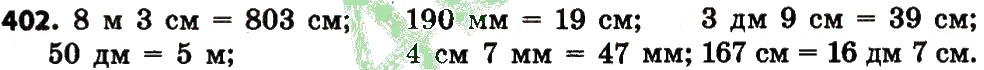 Завдання № 402 - Розділ 3. Нумерація багатоцифрових чисел - ГДЗ Математика 4 клас Л.В. Оляницька 2015
