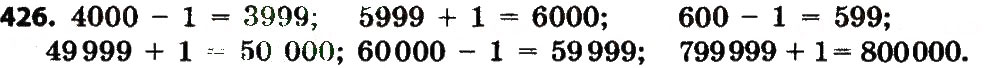 Завдання № 426 - Розділ 3. Нумерація багатоцифрових чисел - ГДЗ Математика 4 клас Л.В. Оляницька 2015