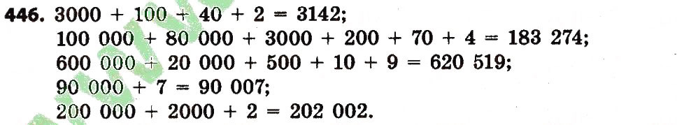 Завдання № 446 - Розділ 3. Нумерація багатоцифрових чисел - ГДЗ Математика 4 клас Л.В. Оляницька 2015