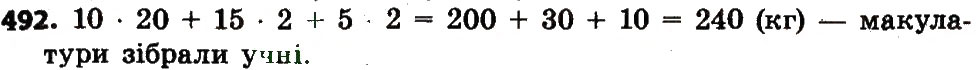 Завдання № 492 - Розділ 3. Нумерація багатоцифрових чисел - ГДЗ Математика 4 клас Л.В. Оляницька 2015