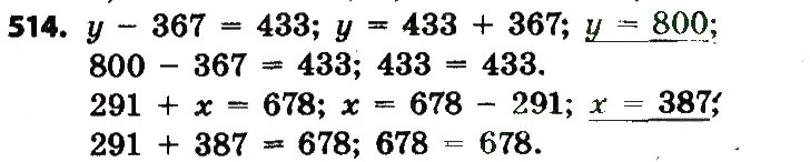Завдання № 514 - Розділ 3. Нумерація багатоцифрових чисел - ГДЗ Математика 4 клас Л.В. Оляницька 2015