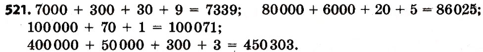 Завдання № 521 - Розділ 3. Нумерація багатоцифрових чисел - ГДЗ Математика 4 клас Л.В. Оляницька 2015