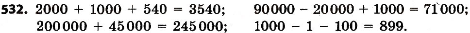 Завдання № 532 - Розділ 3. Нумерація багатоцифрових чисел - ГДЗ Математика 4 клас Л.В. Оляницька 2015