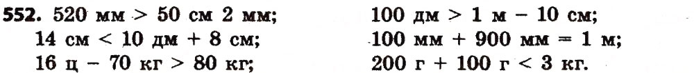 Завдання № 552 - Розділ 3. Нумерація багатоцифрових чисел - ГДЗ Математика 4 клас Л.В. Оляницька 2015