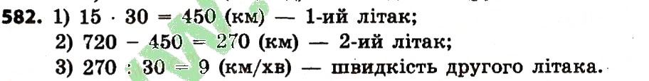Завдання № 582 - Розділ 3. Нумерація багатоцифрових чисел - ГДЗ Математика 4 клас Л.В. Оляницька 2015