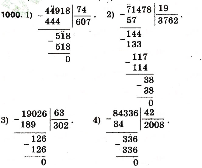 Завдання № 1000 - Розділ 4. Арифметичні діїз багатоцифровими числами - ГДЗ Математика 4 клас Л.В. Оляницька 2015