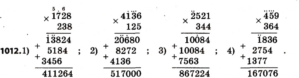 Завдання № 1012 - Розділ 4. Арифметичні діїз багатоцифровими числами - ГДЗ Математика 4 клас Л.В. Оляницька 2015