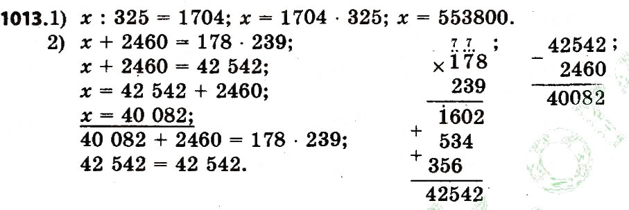 Завдання № 1013 - Розділ 4. Арифметичні діїз багатоцифровими числами - ГДЗ Математика 4 клас Л.В. Оляницька 2015