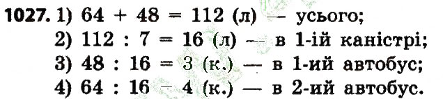 Завдання № 1027 - Розділ 4. Арифметичні діїз багатоцифровими числами - ГДЗ Математика 4 клас Л.В. Оляницька 2015