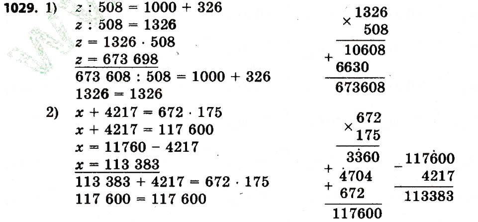 Завдання № 1029 - Розділ 4. Арифметичні діїз багатоцифровими числами - ГДЗ Математика 4 клас Л.В. Оляницька 2015