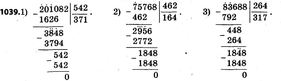 Завдання № 1039 - Розділ 4. Арифметичні діїз багатоцифровими числами - ГДЗ Математика 4 клас Л.В. Оляницька 2015