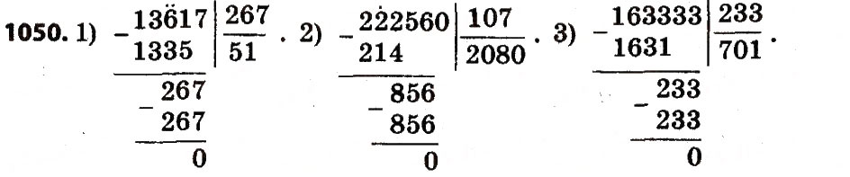 Завдання № 1050 - Розділ 4. Арифметичні діїз багатоцифровими числами - ГДЗ Математика 4 клас Л.В. Оляницька 2015