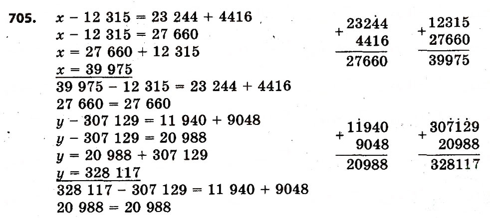 Завдання № 705 - Розділ 4. Арифметичні діїз багатоцифровими числами - ГДЗ Математика 4 клас Л.В. Оляницька 2015