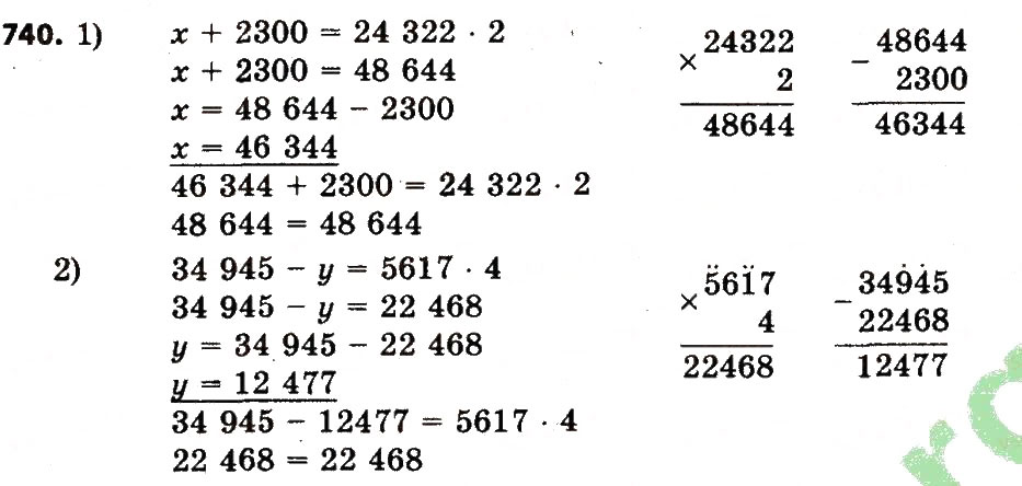 Завдання № 740 - Розділ 4. Арифметичні діїз багатоцифровими числами - ГДЗ Математика 4 клас Л.В. Оляницька 2015