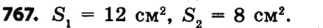 Завдання № 767 - Розділ 4. Арифметичні діїз багатоцифровими числами - ГДЗ Математика 4 клас Л.В. Оляницька 2015
