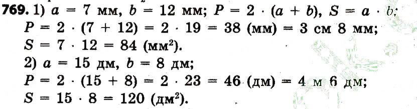 Завдання № 769 - Розділ 4. Арифметичні діїз багатоцифровими числами - ГДЗ Математика 4 клас Л.В. Оляницька 2015