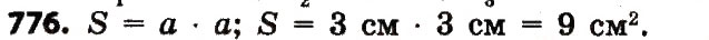 Завдання № 776 - Розділ 4. Арифметичні діїз багатоцифровими числами - ГДЗ Математика 4 клас Л.В. Оляницька 2015