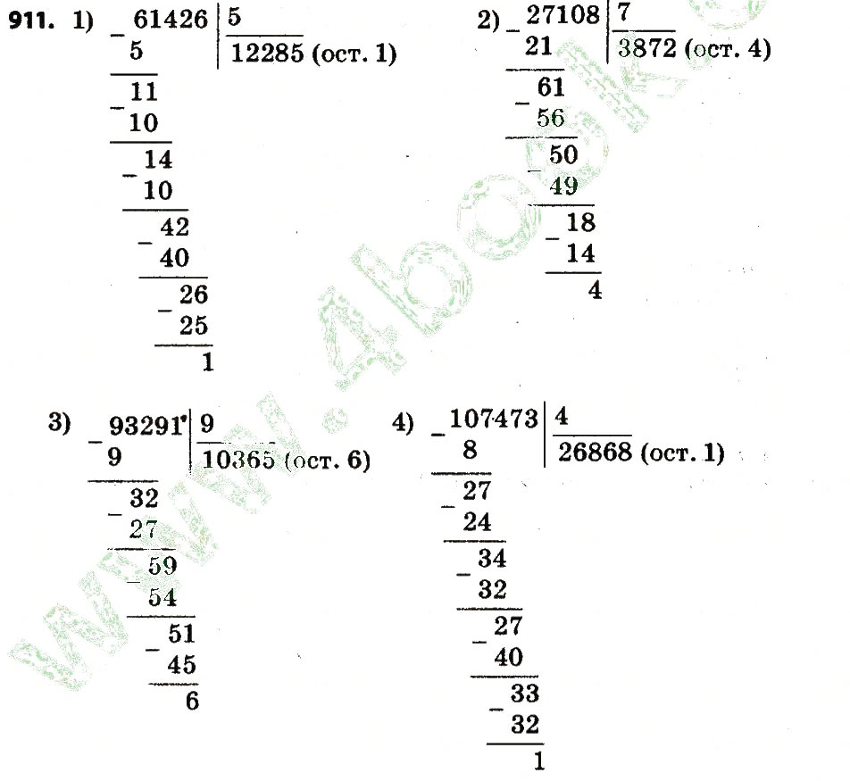 Завдання № 911 - Розділ 4. Арифметичні діїз багатоцифровими числами - ГДЗ Математика 4 клас Л.В. Оляницька 2015