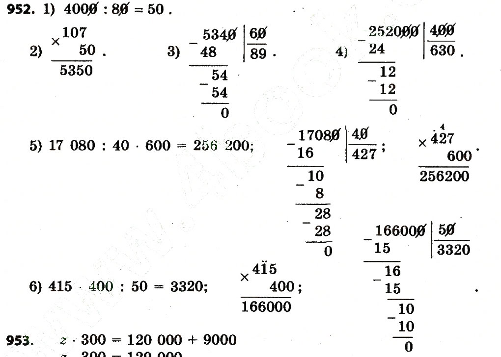 Завдання № 952 - Розділ 4. Арифметичні діїз багатоцифровими числами - ГДЗ Математика 4 клас Л.В. Оляницька 2015