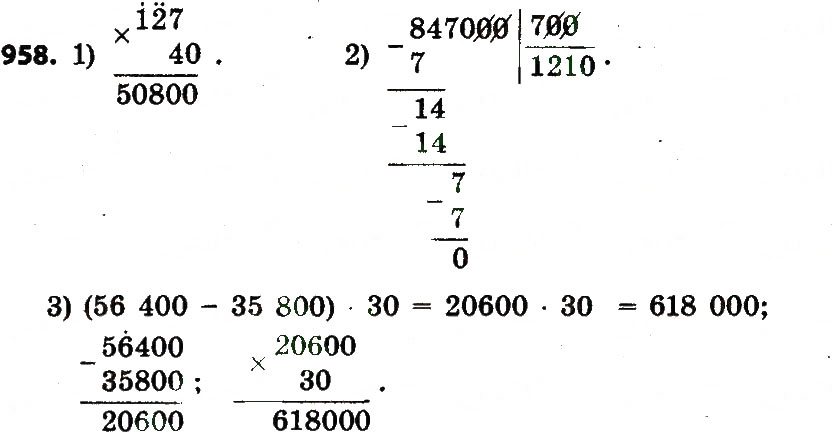 Завдання № 958 - Розділ 4. Арифметичні діїз багатоцифровими числами - ГДЗ Математика 4 клас Л.В. Оляницька 2015