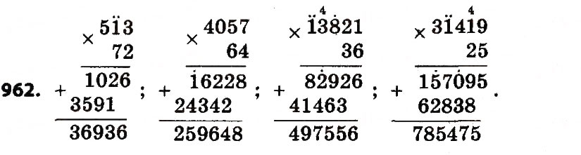 Завдання № 962 - Розділ 4. Арифметичні діїз багатоцифровими числами - ГДЗ Математика 4 клас Л.В. Оляницька 2015