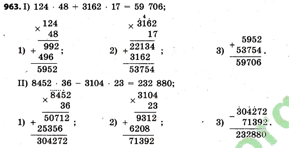Завдання № 963 - Розділ 4. Арифметичні діїз багатоцифровими числами - ГДЗ Математика 4 клас Л.В. Оляницька 2015