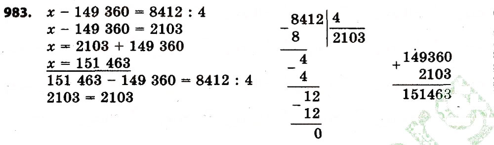 Завдання № 983 - Розділ 4. Арифметичні діїз багатоцифровими числами - ГДЗ Математика 4 клас Л.В. Оляницька 2015