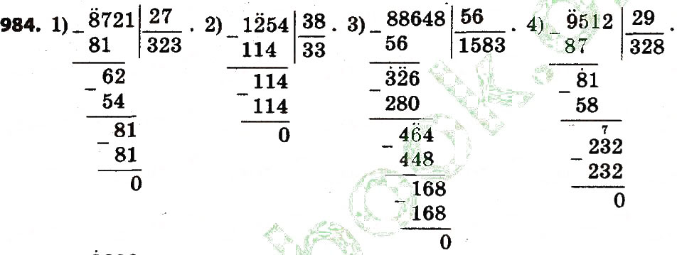 Завдання № 984 - Розділ 4. Арифметичні діїз багатоцифровими числами - ГДЗ Математика 4 клас Л.В. Оляницька 2015