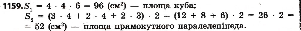 Завдання № 1159 - Розділ 5. Дроби - ГДЗ Математика 4 клас Л.В. Оляницька 2015