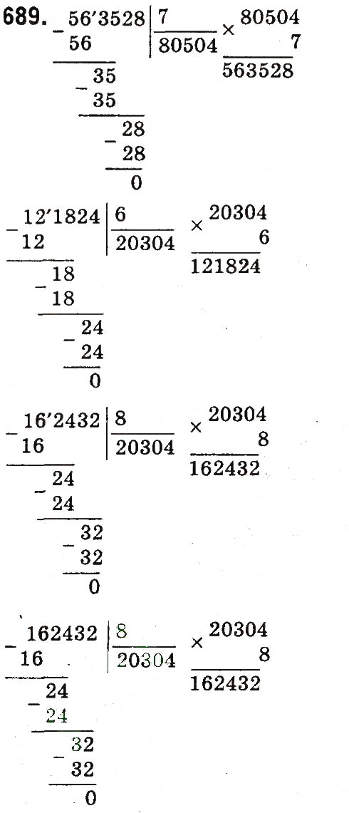 Завдання № 689 - Множення і ділення багатоцифрових чисел на одноцифрове число - ГДЗ Математика 4 клас М.В. Богданович, Г.П. Лишенко 2015