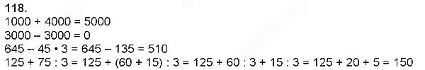 Завдання № 118 - Нумерація чисел у межах мільйона - ГДЗ Математика 4 клас Н. П. Листопад 2015