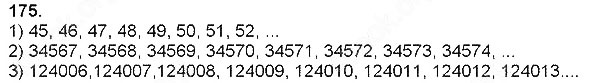 Завдання № 175 - Нумерація чисел у межах мільйона - ГДЗ Математика 4 клас Н. П. Листопад 2015
