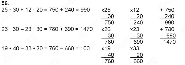 Завдання № 56 - Повторення вивченого у 3 класі. Письмове множення - ГДЗ Математика 4 клас Н. П. Листопад 2015