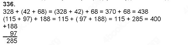 Завдання № 336 - Додавання - Віднімання натуральних чисел. - ГДЗ Математика 4 клас Н. П. Листопад 2015