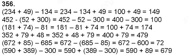 Завдання № 356 - Додавання - Віднімання натуральних чисел. - ГДЗ Математика 4 клас Н. П. Листопад 2015
