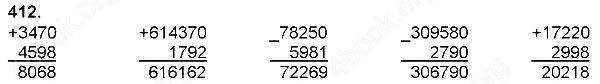 Завдання № 412 - Додавання і віднімання багатоцифрових чисел, величин - ГДЗ Математика 4 клас Н. П. Листопад 2015