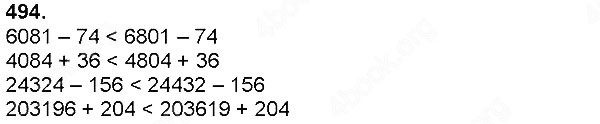 Завдання № 494 - Додавання і віднімання багатоцифрових чисел, величин - ГДЗ Математика 4 клас Н. П. Листопад 2015