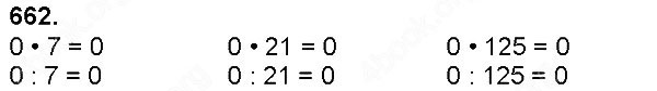 Завдання № 662 - Ділення натуральних чисел - багатоцифрового числа на одноцифрове - ГДЗ Математика 4 клас Н. П. Листопад 2015