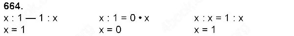 Завдання № 664 - Ділення натуральних чисел - багатоцифрового числа на одноцифрове - ГДЗ Математика 4 клас Н. П. Листопад 2015