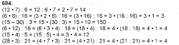 Завдання № 684 - Ділення натуральних чисел - багатоцифрового числа на одноцифрове - ГДЗ Математика 4 клас Н. П. Листопад 2015