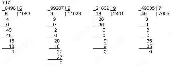 Завдання № 717 - Ділення натуральних чисел - багатоцифрового числа на одноцифрове - ГДЗ Математика 4 клас Н. П. Листопад 2015