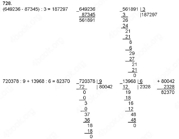 Завдання № 728 - Ділення натуральних чисел - багатоцифрового числа на одноцифрове - ГДЗ Математика 4 клас Н. П. Листопад 2015